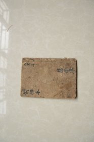 手抄对联本