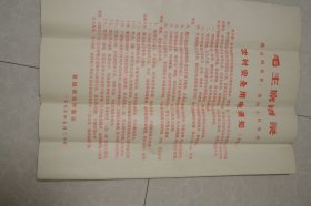 农村安全用电须知”（20余张）
