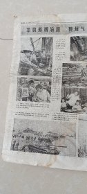 张家口日报1977.10.5日【1-4版，折叠发货】中国科学院提升陈景润为研究员杨乐张广厚为副研究员；《毛泽东主席照片选集》出版发行，万全县带种良种小麦亩产上《纲要》，张家口日报电话号码。