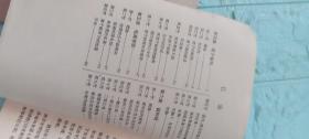 高级中学课本化学第二册补充教材（怀安万全中学教导处馆藏书）、教学参考书下册、