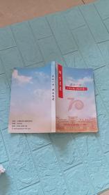 灵丘一中师生名录1951-2021年