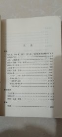 中华人民共和国大事记 （ 1949-1980）【内蒙古百灵庙中学馆藏书】