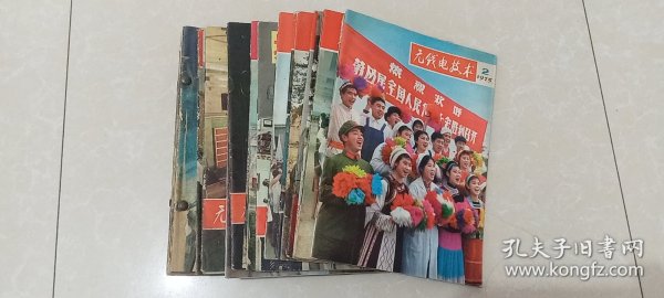 70年代老刊物29册。无线电技术1974.1-12期，1975.1-5期；无线电1979.1-12期。详看图