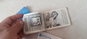 袖珍连环画3册。神牛，桑树的阴影，国王的失算。