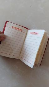 笔记本：工人阶级必须领导一切。工作日记，空白未使用。少扉页，毛主席最新指示，100开本，1969年四季度。北京市日历厂印刷。