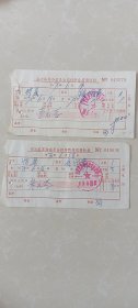 票据2张，【河北省廊坊】安次县革命委员会招待所住宿费收据，1975.6.18日/19日。