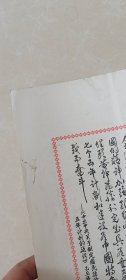 太原物流1985.2期总第2期，曾浩荣副市长在太原市物资工作会议上的讲话，关于对石家庄市试行计划内外钢材木材统一价格的考察报告，日本重新评价算盘。