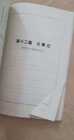 保定市环境保护志——保定市市长周德满题词，有照片资料：府河上游水面泛油花，唐河污水库。保定市概述；保定市大事记-19**年*月李先念对“白洋淀严重污染急需治理”的情况反映做出批示，19**年国务院批准白洋淀治理方案，19**年保定市环境保护监测站改为保定市环境保护研究所。19**年满城县环境保护监测站建成。19**年保定市环境保护处更名为保定市环境保护局，局长王**。