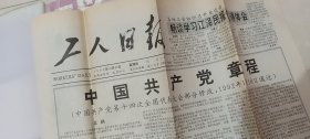 80年代相册：原平机械厂，内含38张照片+胶卷5条+报纸1张。照片-各种奖状和荣誉证书及人员合影；报纸-工人日报1992.10.22日1-4版，党章十四大部分修改1992.10.18日通过。