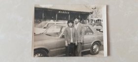 80年代黑白照片1张，颐和园售票处，出租车。