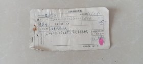 1976年6月16日票据几张，差旅费报销单，火车票/硬座石家庄-获鹿/忻县-太原，山西省公路汽车客票，石家庄人民汽车公司伍分，忻县汽车运输公司中途补充客票，太原市电车票，忻县革命委员会招待所收据，山西省革命委员会第一招待所住宿费收据。