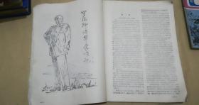 创刊号：传奇文学选刊1985.1期（总1期）4期（总4期），80页——清光绪年间石印本《镜花缘》插图，民国元年印《神州光复演义》插图，汪佩琴-神力王（长篇武林评书.第一集第四集），韦震寰-峨嵋剑影（武林传奇），梁羽生-幽谷寒冰（长篇武林小说连载），黄德燧-太监传奇（宫廷传奇故事）。