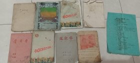 50-60年代作业本8本+二年级语文文科提要/1959.6.28保定满中（满城中学）.物理，化学，俄语，数学，历史（或者是社会发展史/思想政治一类），诗歌，