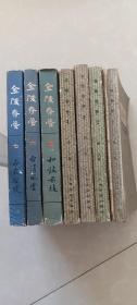 金陵春梦（1-7集），1-4上海文化出版社，5-7北京出版社。8品。第一集《郑三发子》 第二集《十年内战》第三集《八年抗战》第四集《血肉长城》第五集《和谈前后》第六集《台湾风云》第七集《三大战役》