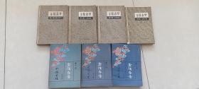 金陵春梦（1-7集），1-4上海文化出版社，5-7北京出版社。8品。第一集《郑三发子》 第二集《十年内战》第三集《八年抗战》第四集《血肉长城》第五集《和谈前后》第六集《台湾风云》第七集《三大战役》