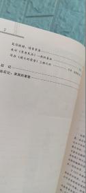 敖德尔文集第十二卷（话剧、歌剧、电影文学剧本）内有3枚赠书章：中国呼和浩特玉泉区红马读书会赠书章2个、呼和浩特市玉泉区图书馆赠书章