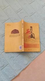 我们的燕国，95品——