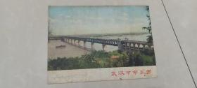 武汉市市区图1973年一版一印，8品【折叠发货】