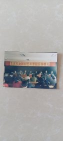 彩色照片，北京石窝雕刻艺术学校开学典礼，1994.1.28日