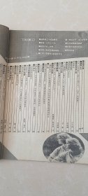 青年月刊1987.9期，47页。公告-自明年一月份起由本社自办发行（不再通过邮局收订）