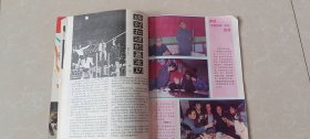 创刊号：中国排球1985.1期（季刊）。——刊名题字宋任穷，主编袁伟民。中国排球协会主办，全书47页。国家体委主任李梦华代发刊词，访袁伟民，头等功臣张蓉芳，铁榔头是怎样炼成的/连环画-倪东坚绘画，郎平-练好扣球的基本功，周晓兰-怎样才能练好拦网；封底图片-健力宝饮料广告，三力牌PQZ型排球柱、回力WV型排球鞋、火车牌S50/S排球、北京维力饮料、福日牌彩色/黑白电视机、北京艺海工艺厂广告宣传图片。