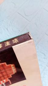 忻州地区电话号簿（1996-1997）——书内大量90年代老企业单位图片-古钟公园月秀湖长廊鸟瞰，忻州禽畜实业有限公司，五寨地毯厂，忻州市国营第一食品厂。