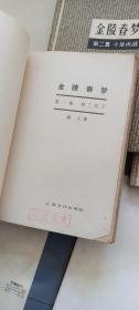 金陵春梦（1-7集），1-4上海文化出版社，5-7北京出版社。8品。第一集《郑三发子》 第二集《十年内战》第三集《八年抗战》第四集《血肉长城》第五集《和谈前后》第六集《台湾风云》第七集《三大战役》