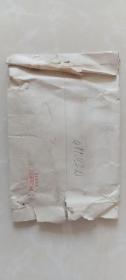 信封5件：1个无票据，其余4个都装有票据。毛主席图像.毛主席语录.敬祝/信封内无票据，雷锋图片2件，牛皮纸信封2枚。1969-1972年，完县票据【今河北省保定市顺平县】。