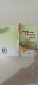 农民合作经济组织的实践与发展-福建实证分析