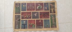 年画，杂技表演，1964年版1966年印，上海人民杂技团等演出，上海人民美术出版社。75.5*52.5cm，从墙上揭下来的年画，老物件老古董。【打卷发货】