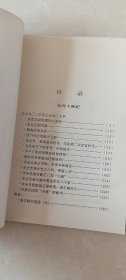 现代语文版资治通鉴.65.五代时代