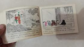 连环画：小官迷（1983年一版一印）