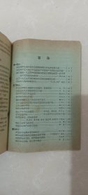 学习党的八届八中全会文件的参考资料（初级中学学生适用）【库存2号】