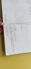中央广播电视大学1996-1997学年度第一学期期末补考（64-129号）【少外封皮少大角】