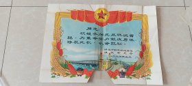 包过书皮的空白奖状，1975年元旦，保定市新丰环城赛跑。下端少一块，用胶带修复过，破损折痕剪切字迹孔洞等，详看图片【对折发货】