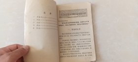 北京市小学试用课本【珠算】1969年一版一印