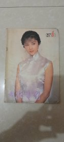 大众电影1987.4期，32页。封面-西游记女儿国国王扮演者朱琳，第十届百花奖候选名单-最佳男演员张丰毅/最佳女演员李羚.林芳兵，插图-芙蓉镇.刘晓庆.姜文，杨光远-血战台儿庄创作日记，影星关之琳，斯巴达克斯，周旋外传一。