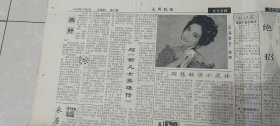 大同晚报1995.10.5日【1-8版，折叠发货】大同矿务局晋华宫矿*队书计李树国万里献爱心，放牛娃安徽省庐江县大化乡章晓敏再次进学堂；北京市八达岭食品厂方便面市场调查表，大同市瑞祥纺织品公司.瑞祥纺织品专营商场隆重开业，精诚铸就太旧路（太原-旧关高速公路第一期工程已于10月1日通车）；左云县三屯乡农村电费降到0.32元。