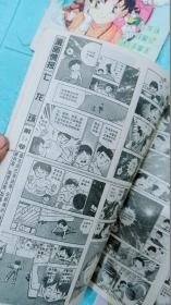 漫画书：画王大书9-24共16册合售——全新型漫画半月刊，经典的90年代漫画：七龙珠，阿拉蕾，少林正宗，小豆子拳王，双星记，足球小将，小山日记，蟠桃会，桃花流水，铁臂阿童木，管仲，姜子牙。