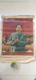 2开年画，年伟大的领袖毛主席万岁万岁万万岁，1969年，新华社。75.2*53.4cm，从墙上揭下来的年画，老物件老古董。【打卷发货】