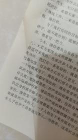 毛泽东军事文集（第六卷）