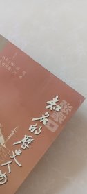 张家口历史文化丛书：知名的历史人物