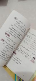 全日制聋校实验教材：数学（第四册、第六册、第八册、第十册、第十二册），内页未使用，彩色插图小课本。