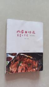 内蒙古味道（品相差内容全，详见图）