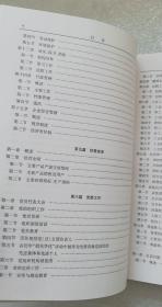 保定电力修造厂志第二卷（1989-2005）——内页95品.保定电力修造厂厂区鸟瞰图，离退休职工首届艺术展，厂职工子弟学校，历任厂长副厂长，党委管理机构，劳动人事工资职工教育，厂级干部简录，历次出席省市局总厂先进集体及个人。