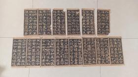 清朝民国时期折子书法残片。