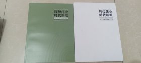 保定市中国画学会首届会员作品展