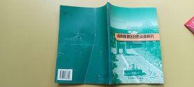 清西陵地区自然资研究【河北保定易县】