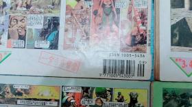 漫画书：画王大书9-24共16册合售——全新型漫画半月刊，经典的90年代漫画：七龙珠，阿拉蕾，少林正宗，小豆子拳王，双星记，足球小将，小山日记，蟠桃会，桃花流水，铁臂阿童木，管仲，姜子牙。