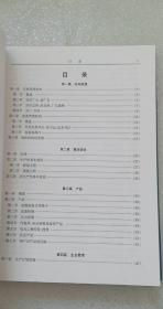 保定电力修造厂志第二卷（1989-2005）——内页95品.保定电力修造厂厂区鸟瞰图，离退休职工首届艺术展，厂职工子弟学校，历任厂长副厂长，党委管理机构，劳动人事工资职工教育，厂级干部简录，历次出席省市局总厂先进集体及个人。